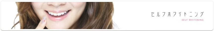 �Z���t�z���C�g�j���O